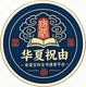 华夏祝由非遗百科速查平台